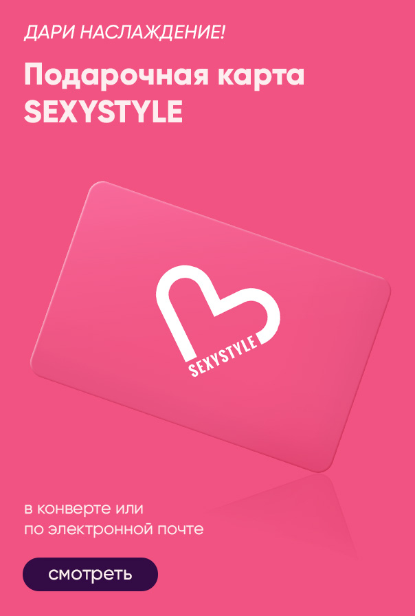 SEXYSTYLE Gift Card