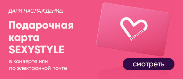 SEXYSTYLE Gift Card